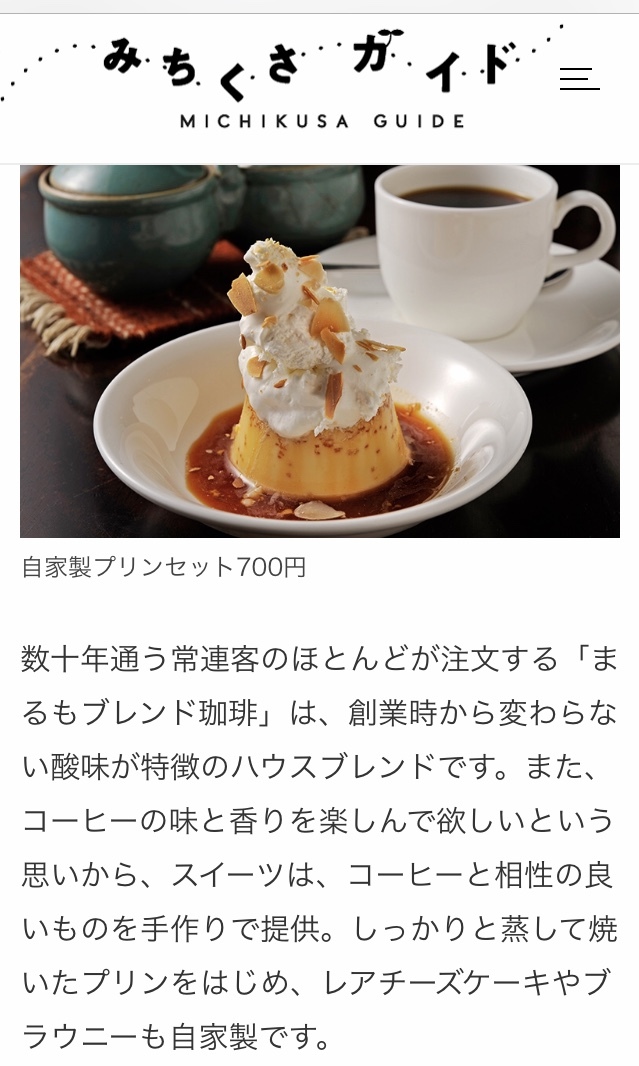 *松本*「珈琲まるも」長野合宿 - 4 -_f0348831_22562473.jpeg