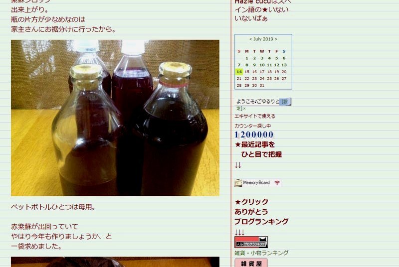 ☆紫蘇シロップの季節☆_c0092953_08482613.jpg