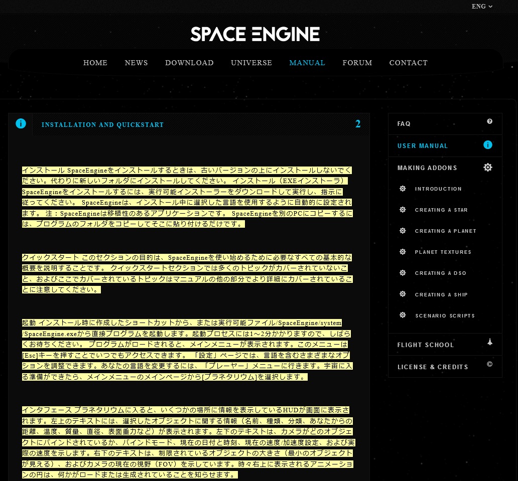 Steam Space Engine 公式で旧バージョンを無料ダウンロード 宇宙すごい 7 14 体重と今日食べたもの