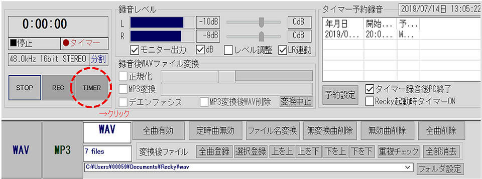 Recky2でMUSIC BIRD待ち受け録音を!_b0350085_13132134.jpg