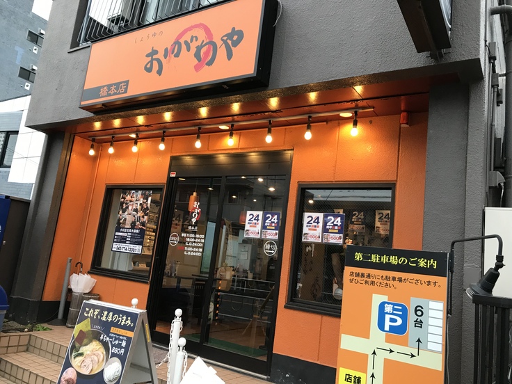 しょうゆ の おがわや(橋本)オットと散歩途中に吸い込まれる。_c0212604_18394419.jpg
