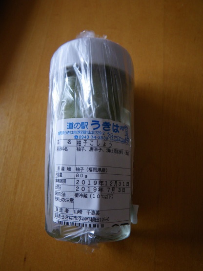 R1.7.15 五城目から男鹿雲昌寺_b0184721_11525917.jpg