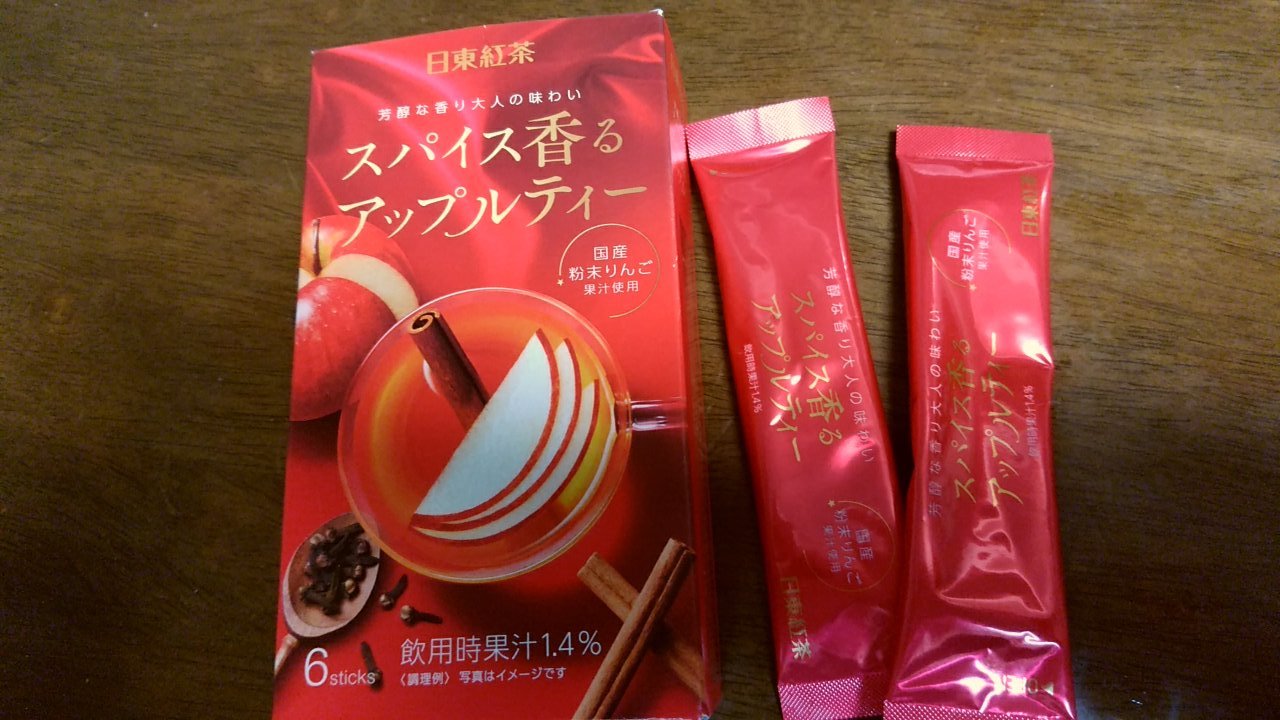 三井農林さん 日東紅茶 スパイス香るアップルティー やりくりキッチン