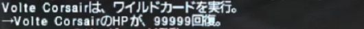 デュナミス~ダイバージェンス~ ウインダス〔D〕Wave3クリア動画_e0401547_16033368.png