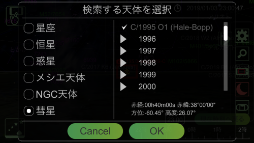 StarsPhoto 3.1.0 説明_b0400557_19485355.png
