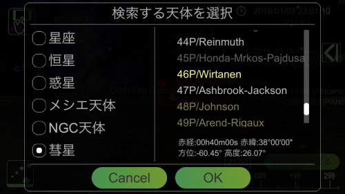 StarsPhoto 3.1.0 説明_b0400557_19485422.png