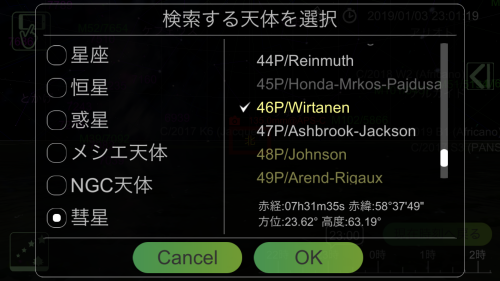 StarsPhoto 3.1.0 説明_b0400557_19485482.png