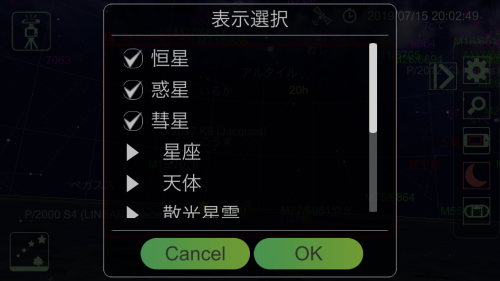 StarsPhoto 3.1.0 説明_b0400557_20062538.png