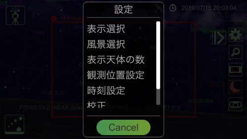 StarsPhoto 3.1.0 説明_b0400557_20062665.png