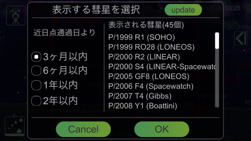StarsPhoto 3.1.0 説明_b0400557_20062790.png