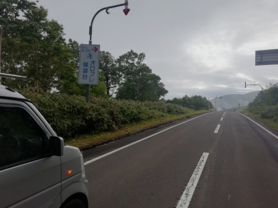 車旅29日目 洞爺湖 登別温泉 虎杖浜 空の旅人