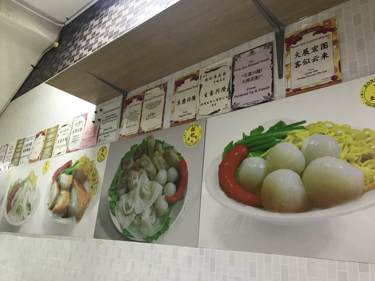 Song Kee Fishball Noodle カトンでここは外せない!_c0212604_2058931.jpg