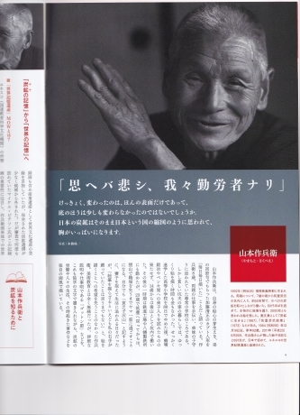 熊谷博子監督の映画「作兵衛さんと日本を掘る」を見て感激する_c0242406_11331323.jpg