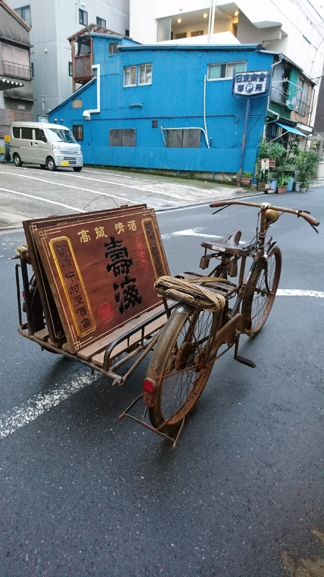 木製看板を側車に載せて_a0228408_20560041.jpg