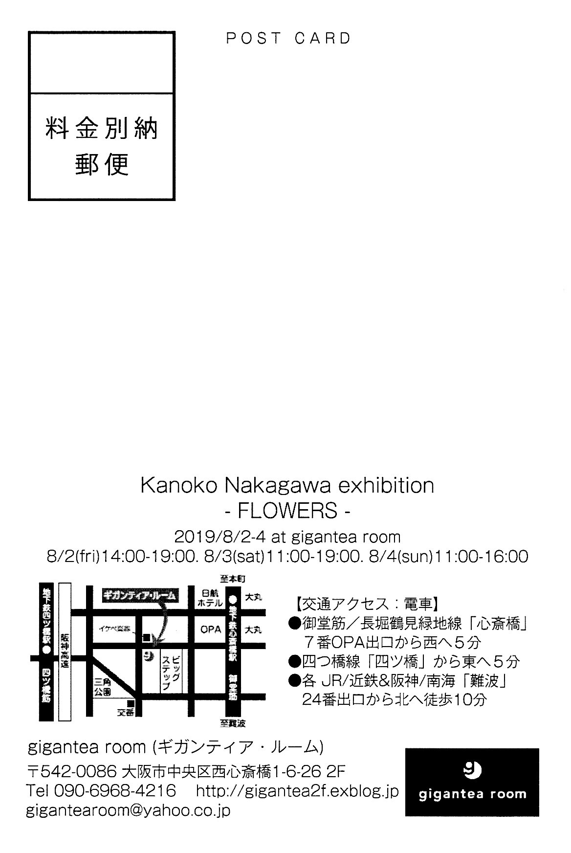 Kanoko Nakagawa exhibition - FLOWERS -_e0173716_23445330.jpg