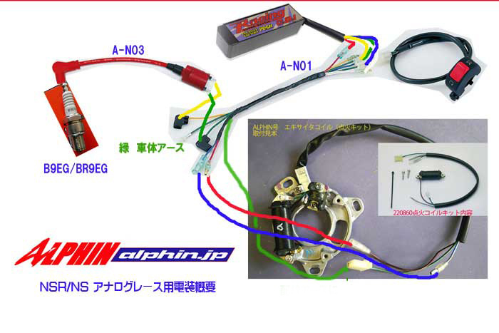 nsr50 前期メインハーネス/イグニッションコイル/(一応)CDI