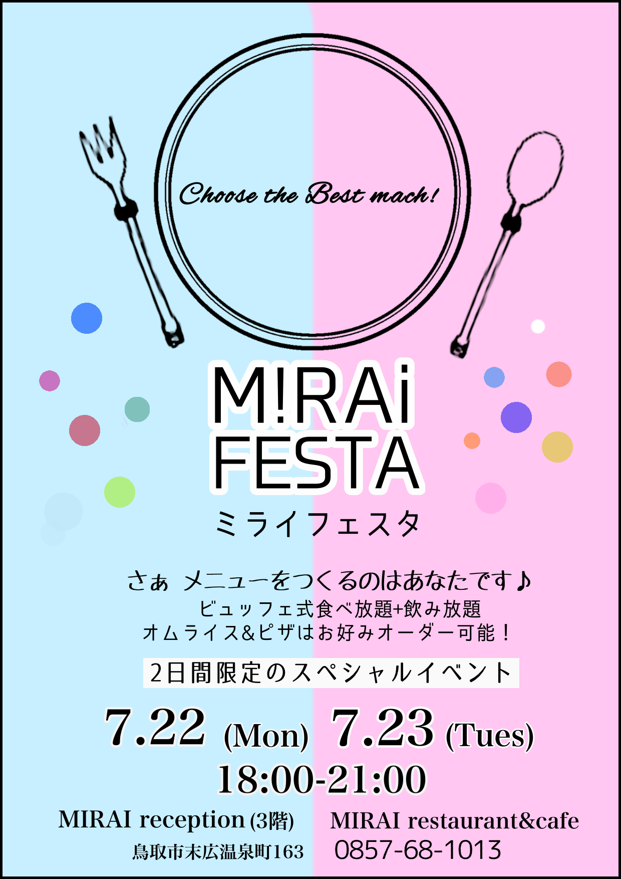 ☆MIRAI FESTA☆ 〜メニューをつくるのはあなたです！〜_c0229219_11525681.png