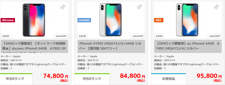 2019年モデル新型iPhone発表も近づく  2世代落ちになるiPhone Xは名機だったか_d0262326_19182282.png