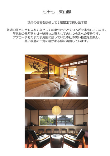 宿泊施設特集_e0307661_18380303.jpg