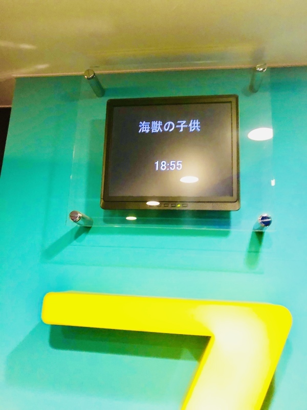 映画49. 海獣の子供 イオンシネマ名取_c0195362_21370806.jpeg