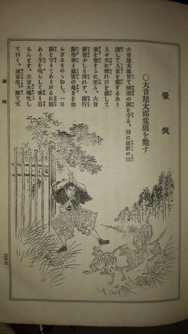 逸話文庫より江戸幕末ネタ続き、品川御殿山放浪、広重スケッチ、小林幾英:20190716twitterまとめ_b0116271_17203714.jpg