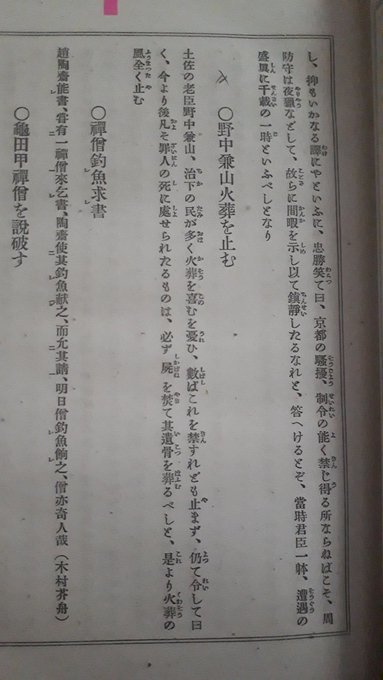 逸話文庫より江戸幕末ネタ続き、品川御殿山放浪、広重スケッチ、小林幾英:20190716twitterまとめ_b0116271_17274746.jpg