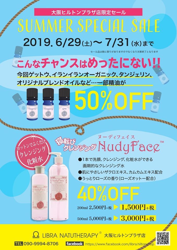 2019☆SUMMER☆≪ＳＡＬＥ！！！≫ヒルトンプラザ店_d0143518_16501468.jpg