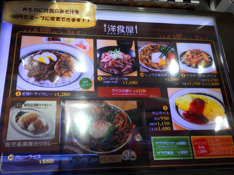 ドライカレーととんこつラーメン 海老名sa 丸の内ポールスター ゑびな軒 ぶらり湘南