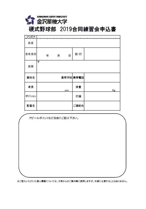 Ngantuoisoneo4 ロイヤリティフリー 金沢 星稜 大学 硬式 野球 部 Ngantuoisoneo4 ロイヤリティフリー 金沢 星稜 大学 硬式 野球 部