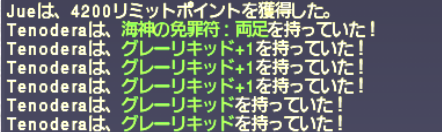 でゅーてさんの装備取り4 カマインフィンガー_e0401547_18562234.png