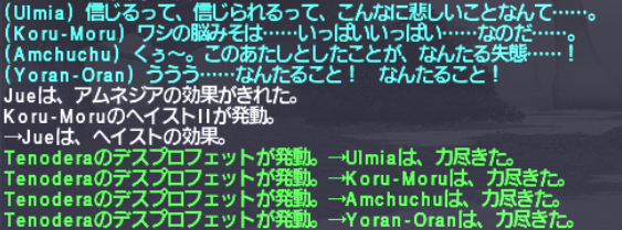 でゅーてさんの装備取り4 カマインフィンガー_e0401547_18571494.png
