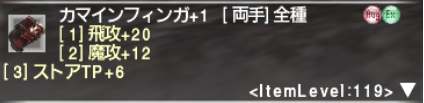 でゅーてさんの装備取り4 カマインフィンガー_e0401547_19021281.png