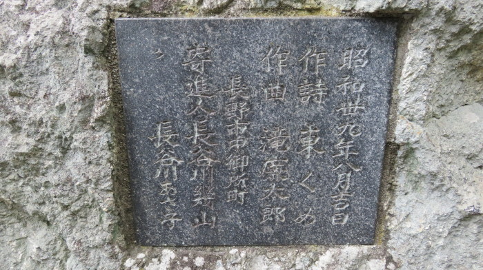 561 鳩ぽっぽ 長野県善光寺 その４ 1 464 カテゴリー 466参照 名曲歌碑めぐり 童謡唱歌等の歌碑をたずね歌の心や真意を探る