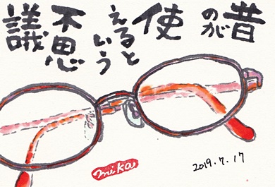 昔の老眼鏡 : きゅうママの絵手紙の小部屋