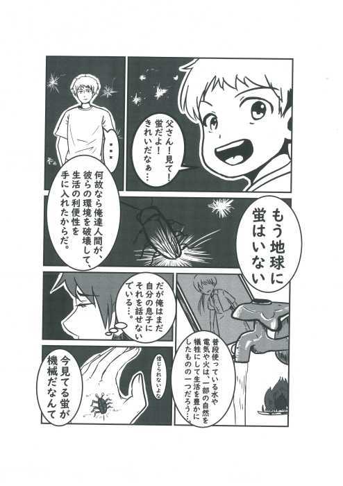 環境イラストコンテスト19 結果発表 国崎クリーンセンター ゆめほたる スタッフかわらばん