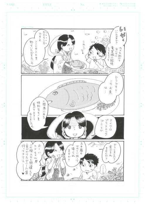 環境イラストコンテスト19 結果発表 国崎クリーンセンター ゆめほたる スタッフかわらばん