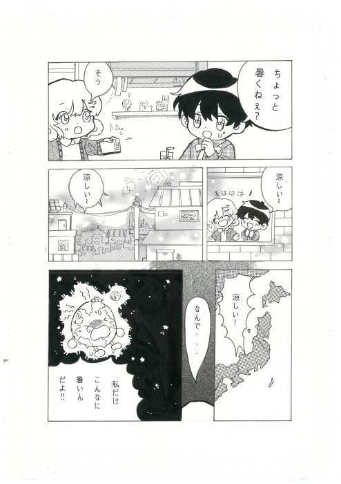 環境イラストコンテスト19 結果発表 国崎クリーンセンター ゆめほたる スタッフかわらばん