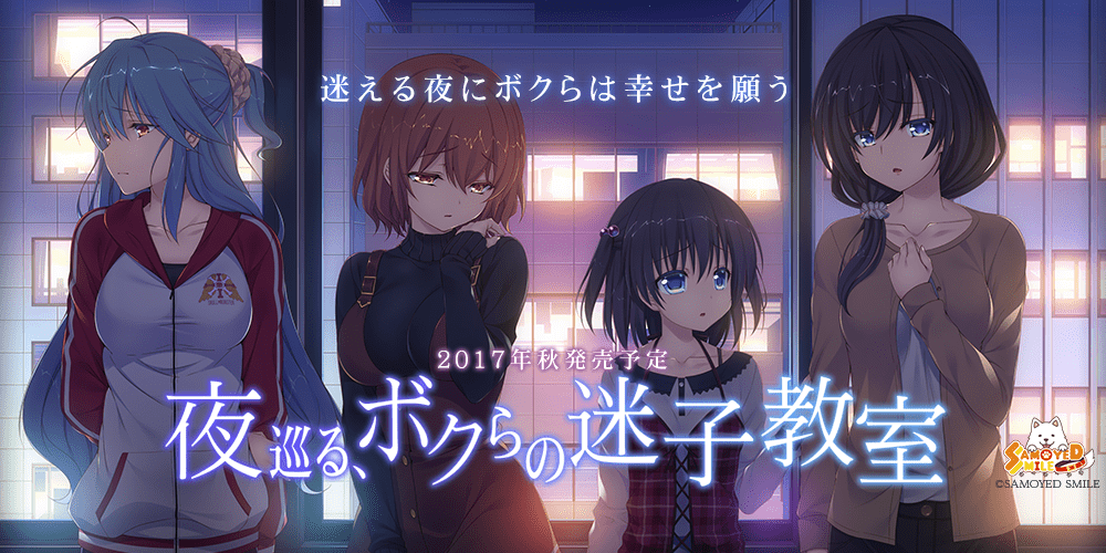 雑記 迷える夜にボクらは幸せを願う