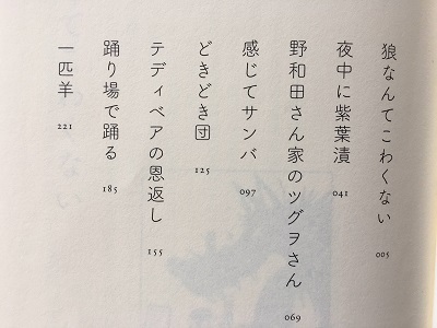 今日の王子と読んだ本。_f0372998_23235838.jpg