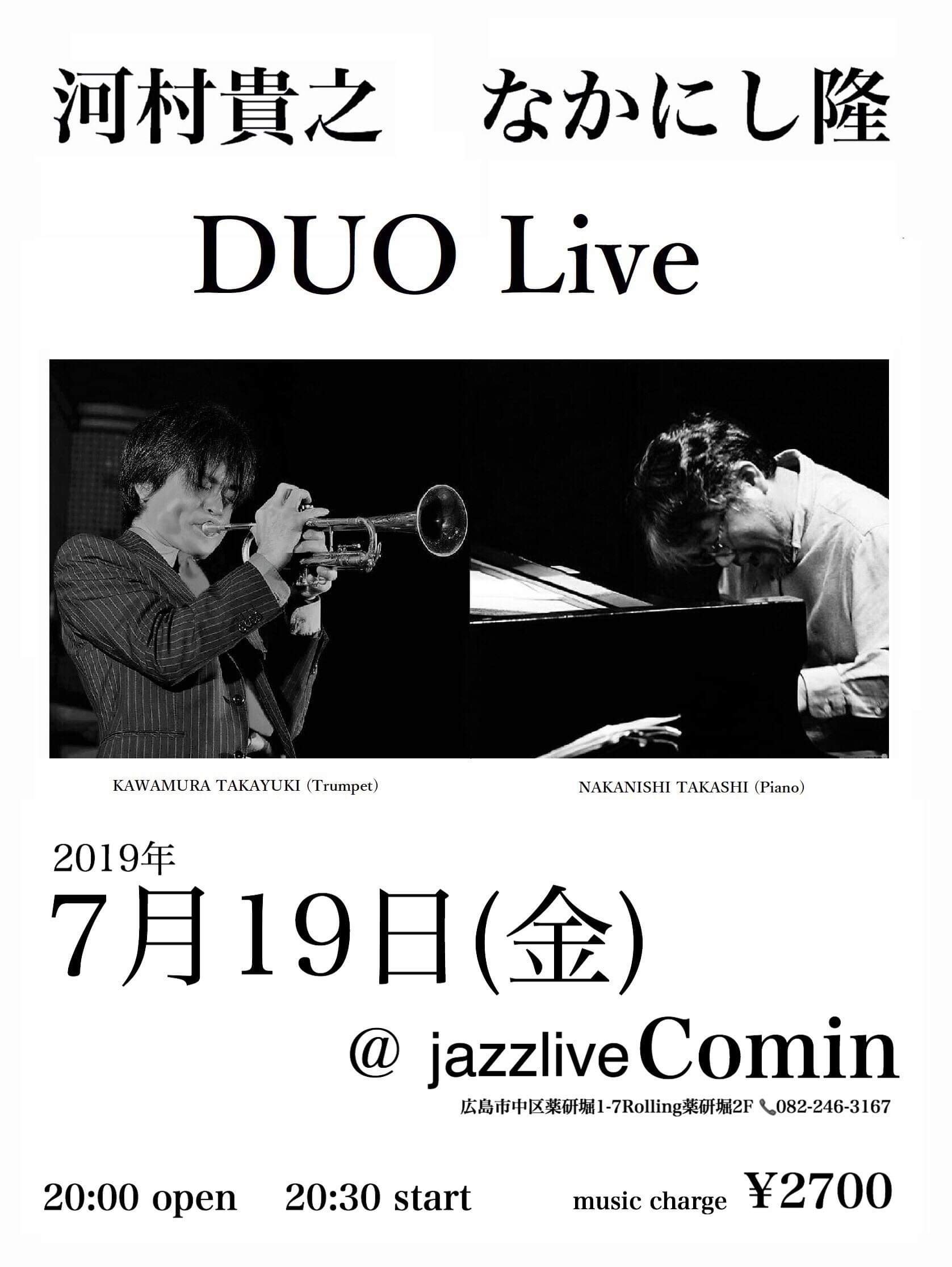 広島 ジャズライブ カミン Jazzlive Comin 本日金曜日のライブ！_b0115606_10244180.jpeg