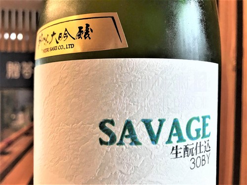 【日本酒】聖 SAVEGE 槽場直詰 生酛造り 純米大吟醸 群馬産ひとめぼれ仕込み 瓶火入 限定 30BY🆕_e0173738_13181731.jpg
