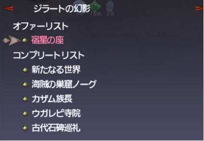 でゅーてさん星唄ミッション、無事クリア_e0401547_17550075.png