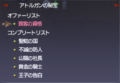 でゅーてさん星唄ミッション、無事クリア_e0401547_17555618.png