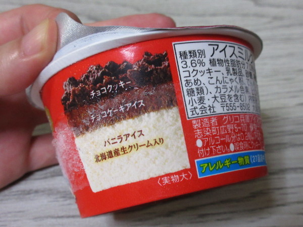 Deliche 濃厚チョコケーキ バニラアイス仕立て@グリコ_c0152767_18533738.jpg