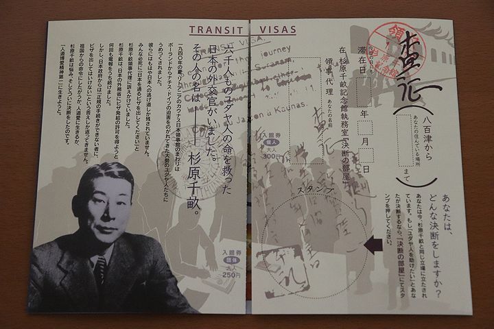 杉原千畝記念館。_b0111376_16381297.jpg