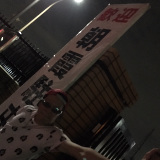 朝霞駐屯地 納涼大会~ビリーザキッド_d0061678_15284408.jpg