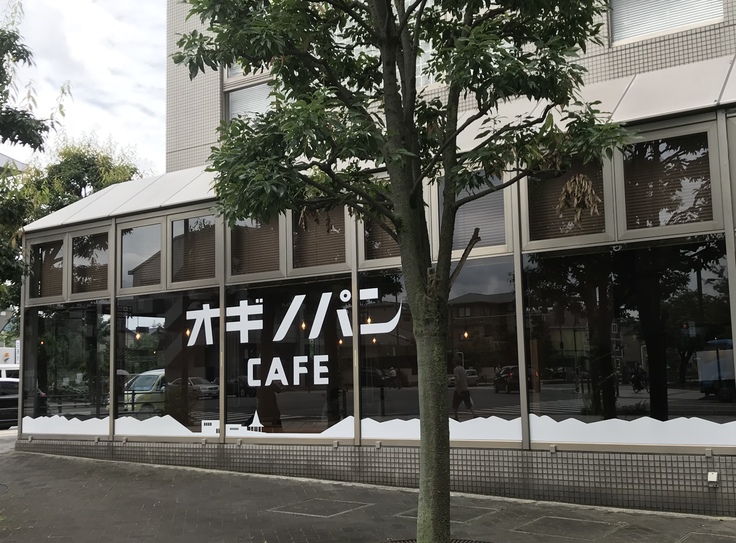オギノパンCAFE_c0212604_11333598.jpg
