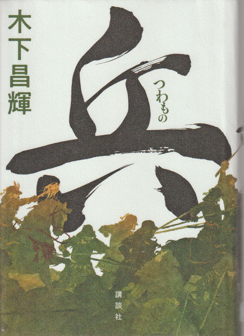 期日前投票と木下昌輝 7月19日(金)_b0215220_08254810.jpg