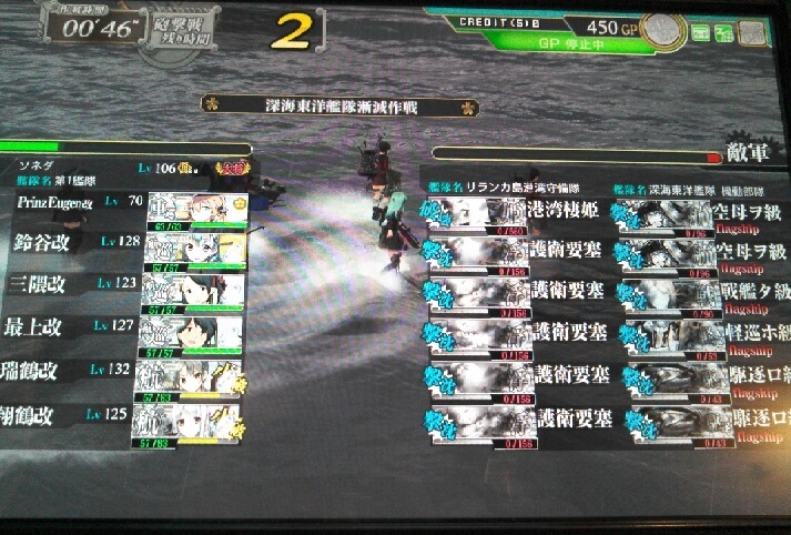 艦これアーケード】Extra Operation 4-5 深海東洋艦隊漸減作戦