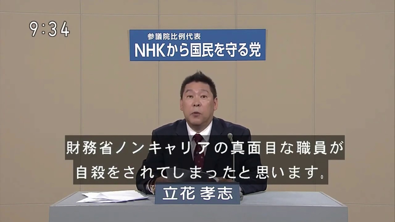 野党がNHKを放置するせいだ_f0133526_11140538.jpg